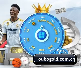oubogold.com.cn APP 深度功能